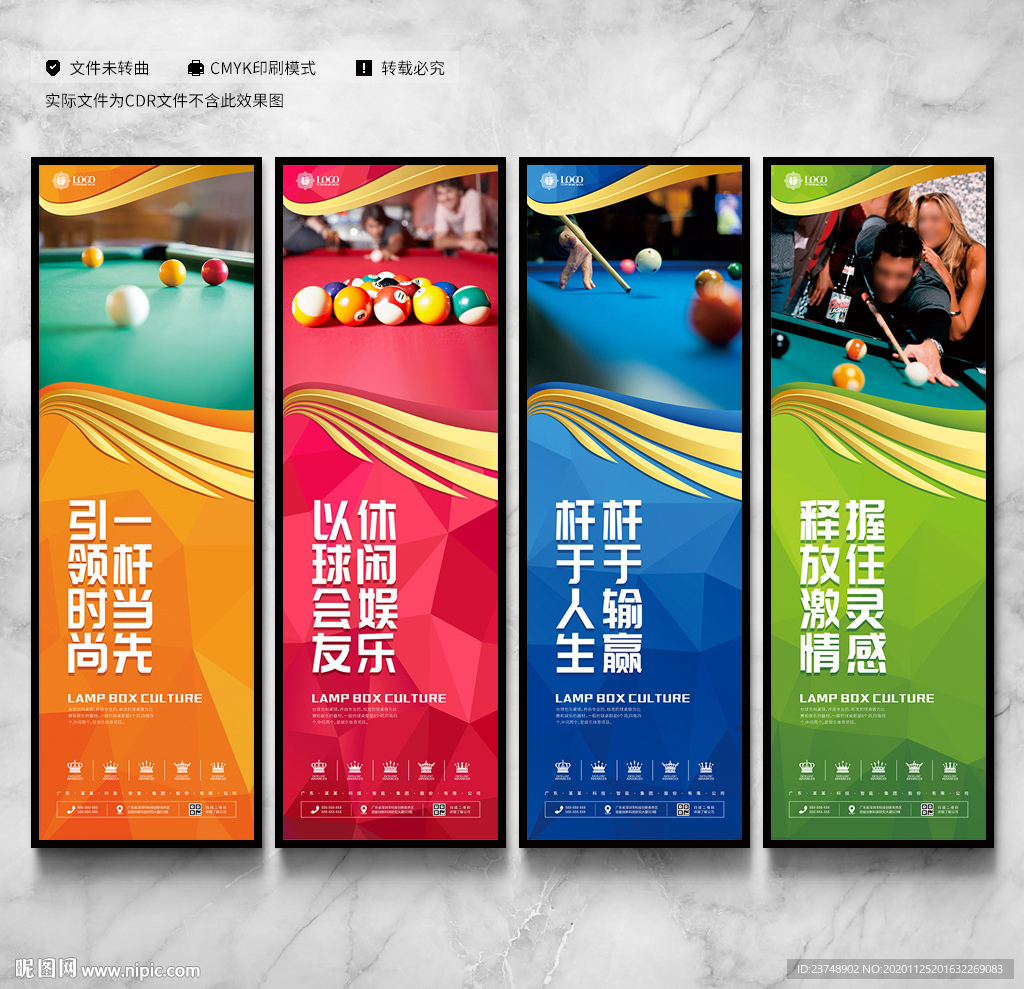 台球创意设计 图片大全