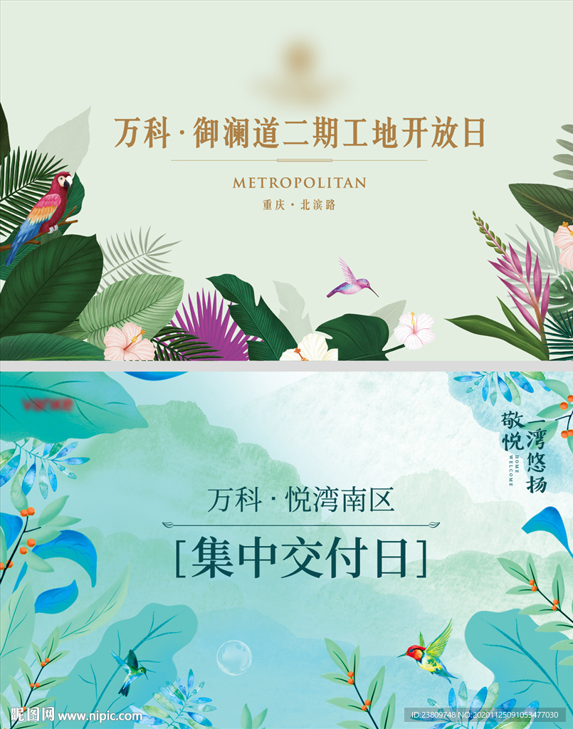 清新 工地开放日