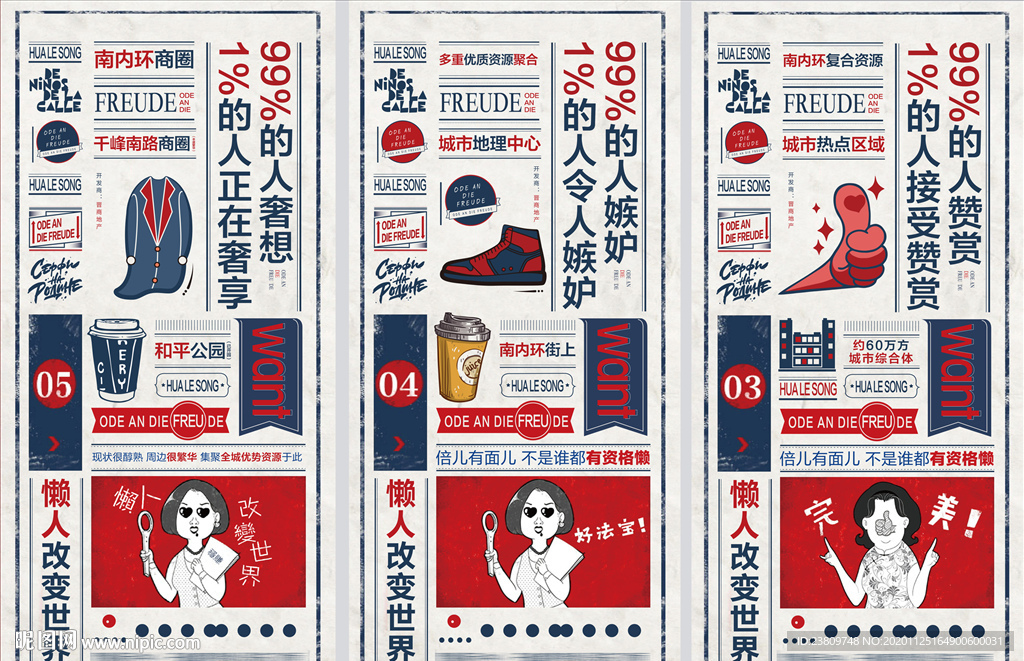 创意 微信刷屏