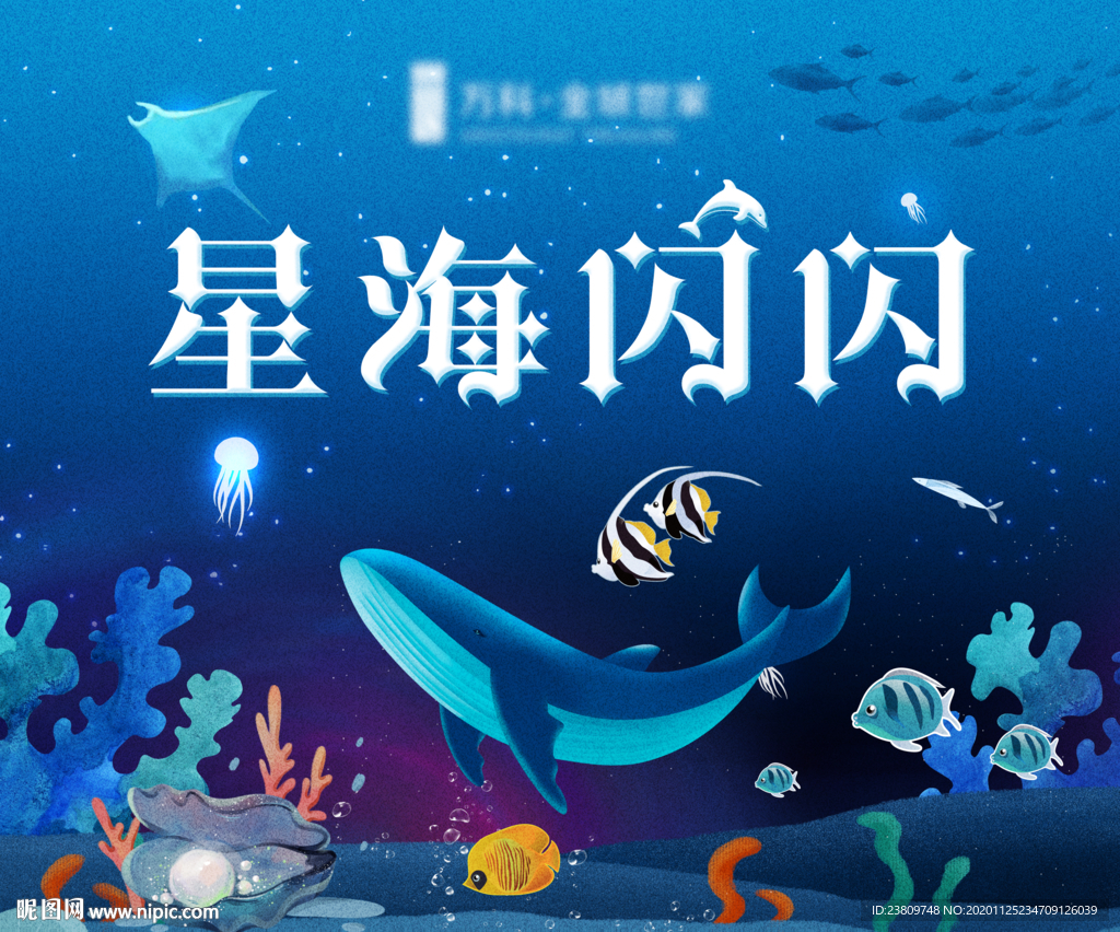 捕鱼达人图片