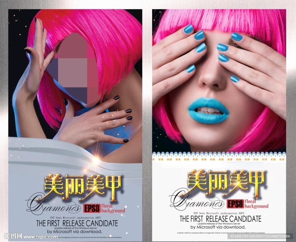 美甲
