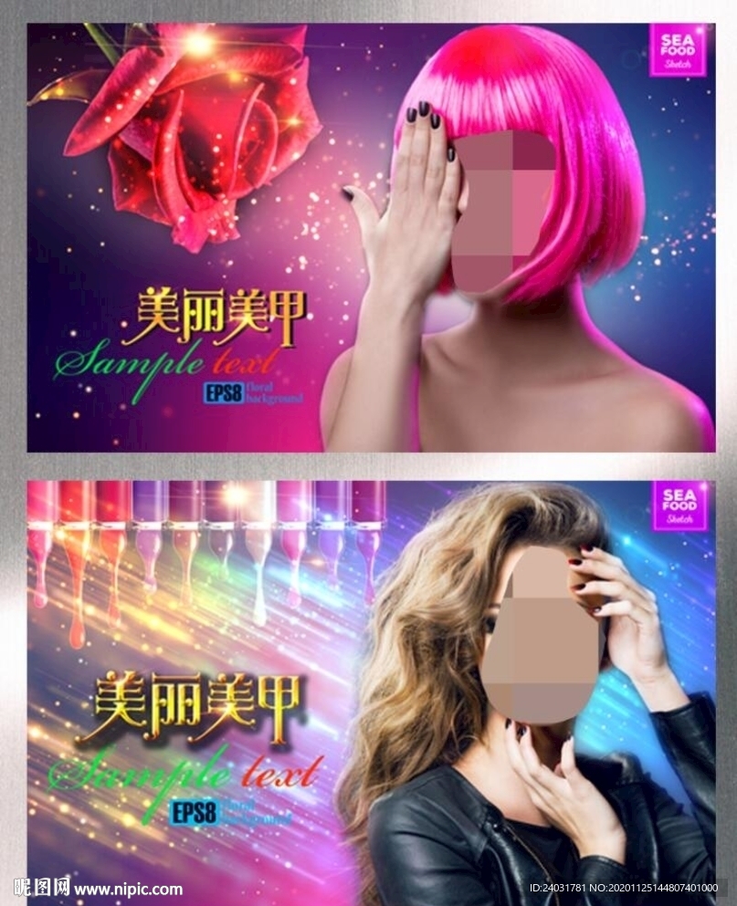 美甲