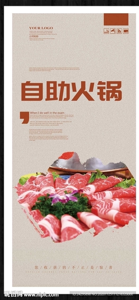 自助火锅