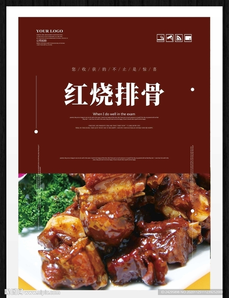 红烧排骨