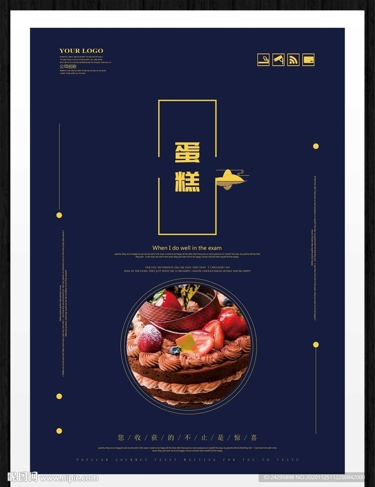 蛋糕