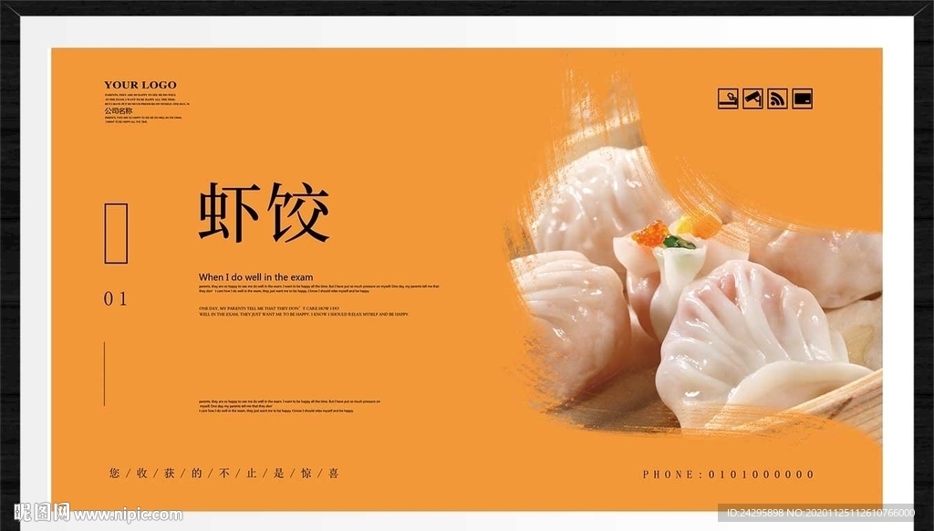 虾饺