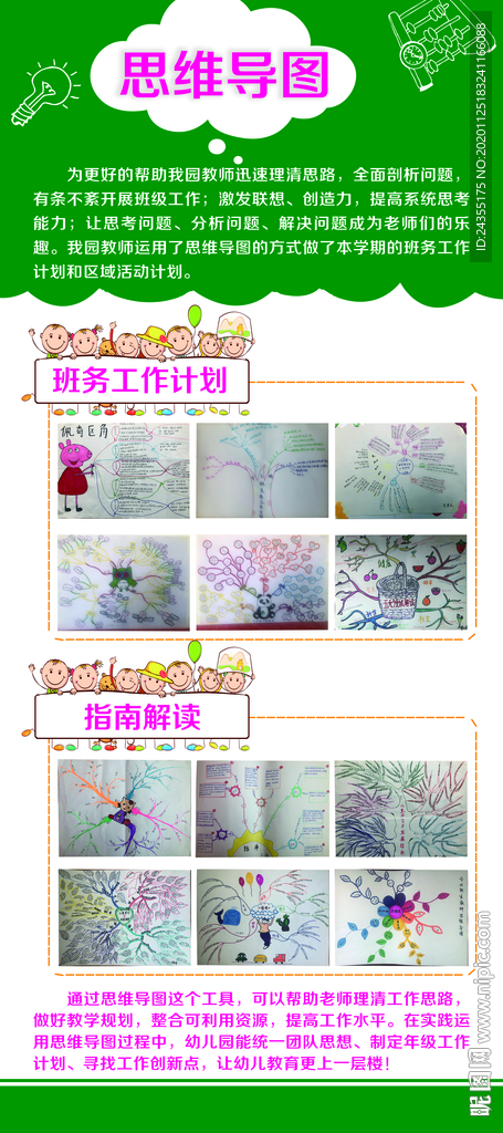 展架 卡通展板