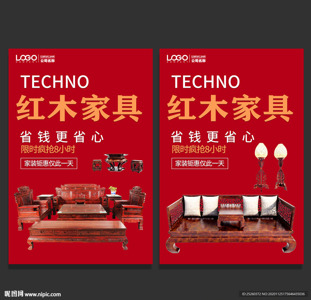 红木家具