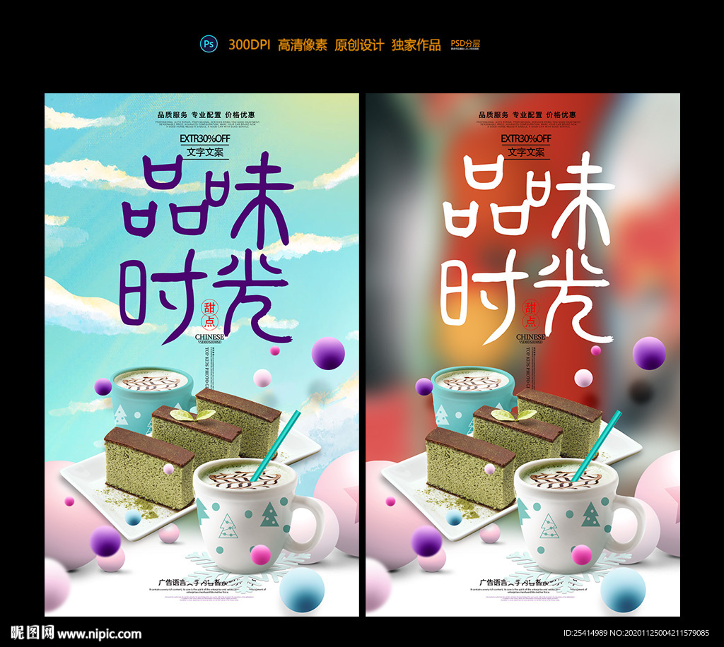 下午茶糕点奶茶