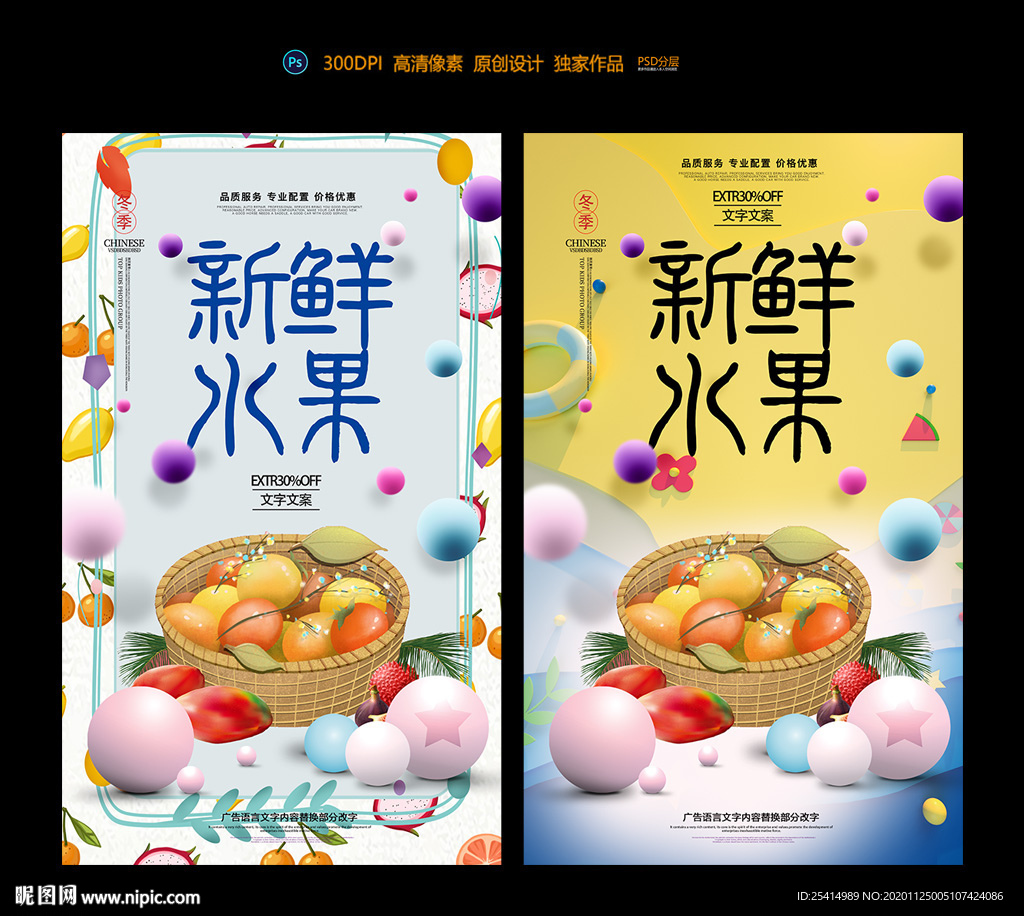 水果