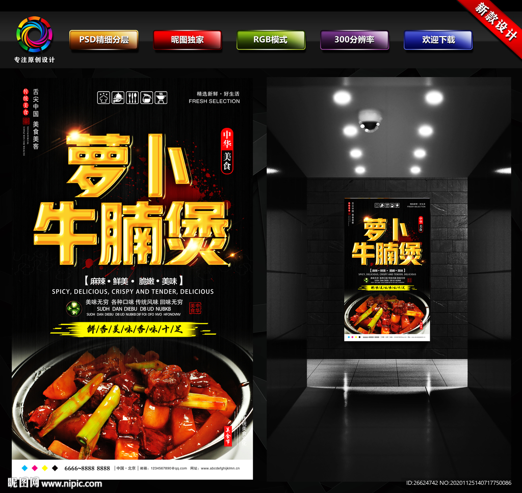 萝卜牛腩煲