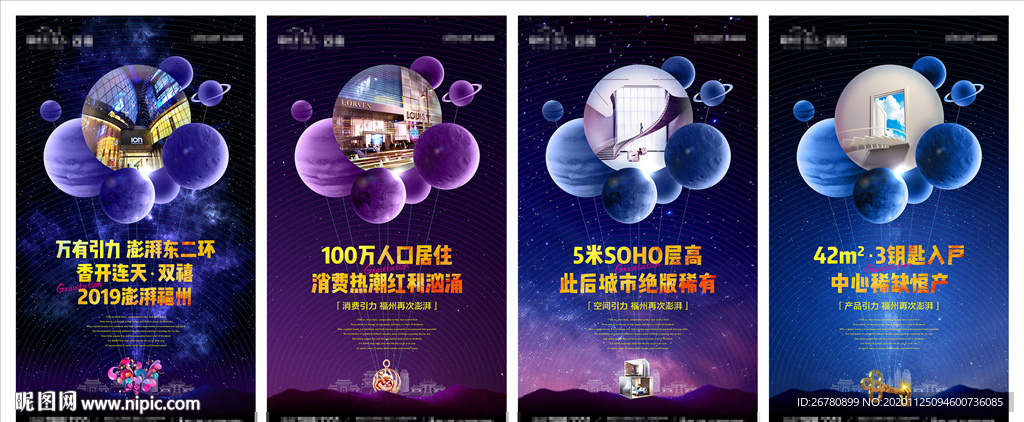 房地产 价值点微单