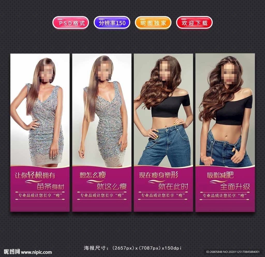 减肥