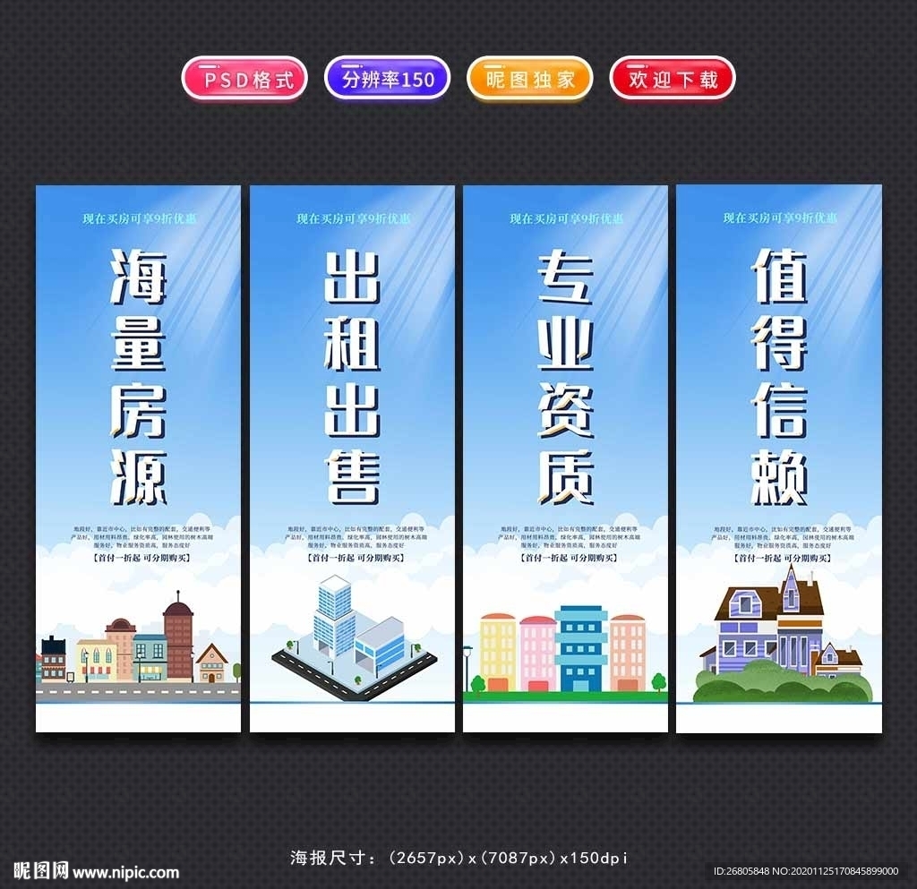 房屋中介