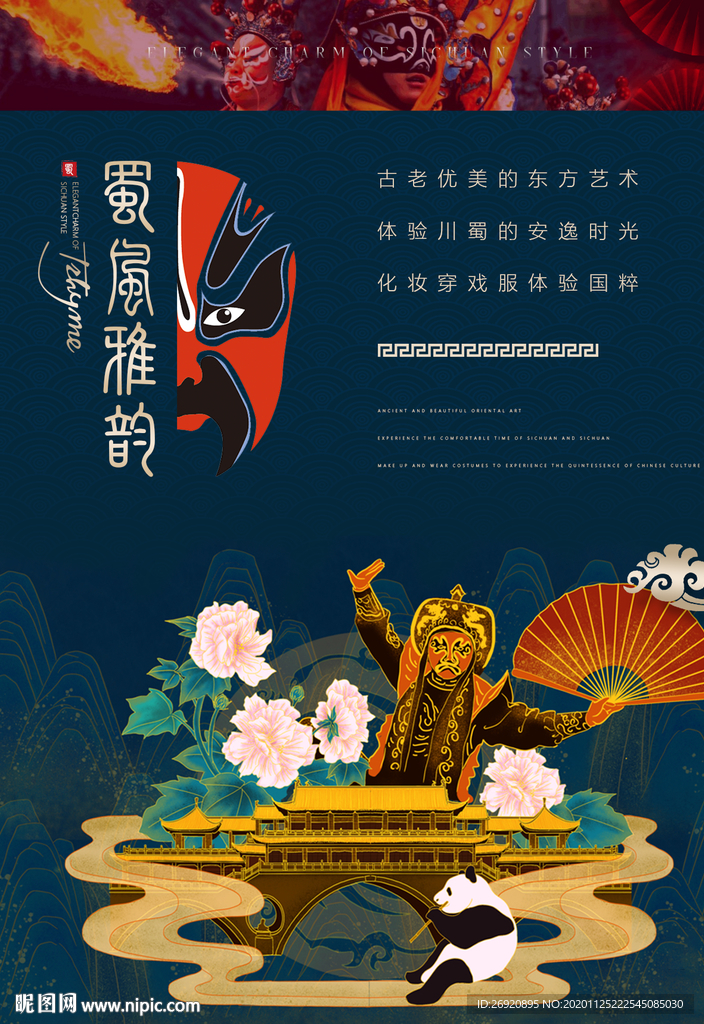 九寨沟