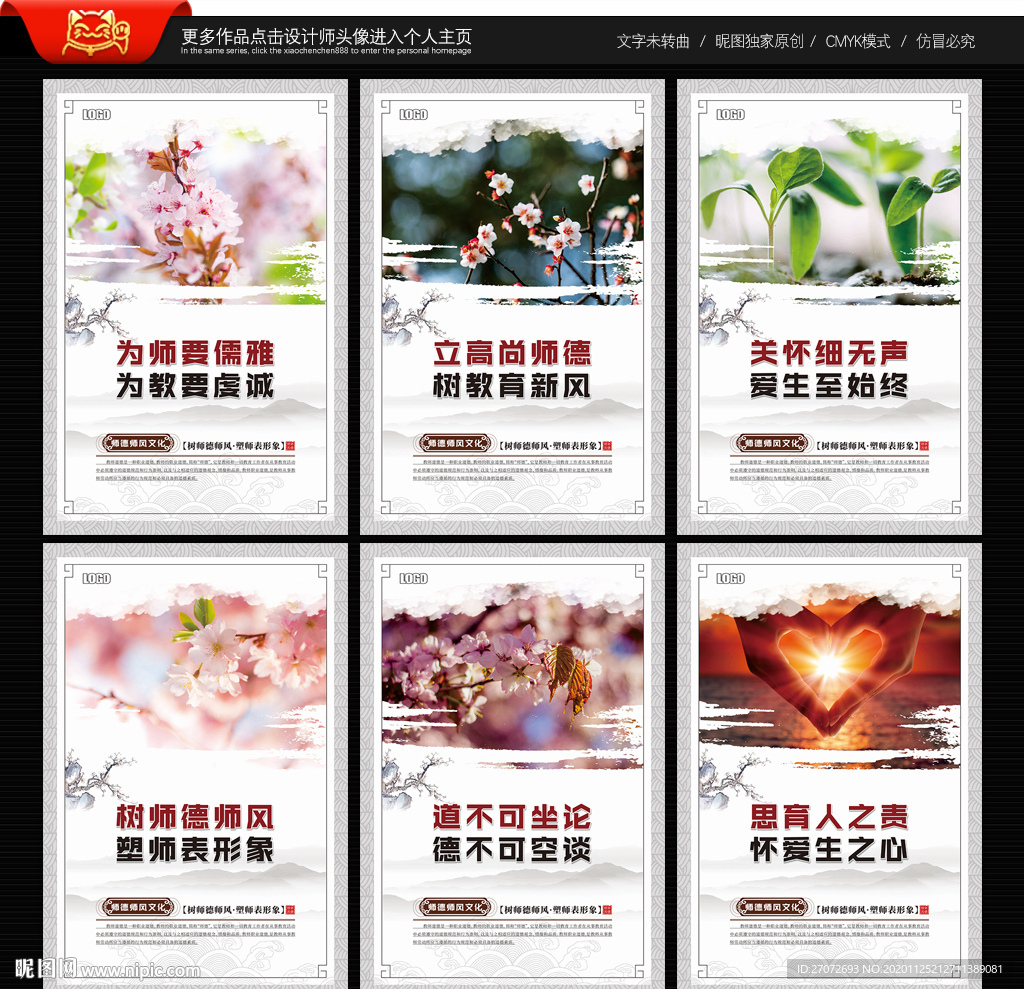 教师办公室标语