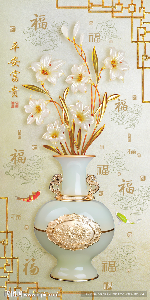 平安富贵花瓶玄关