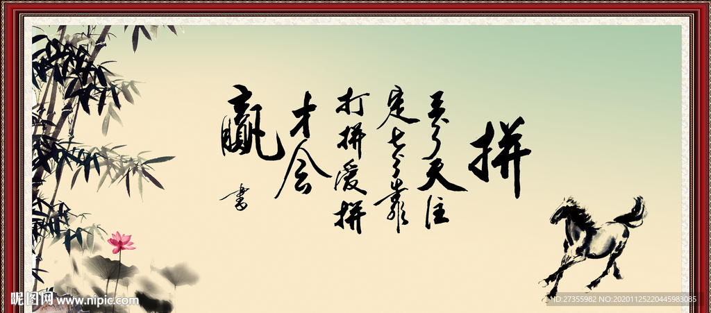 字画