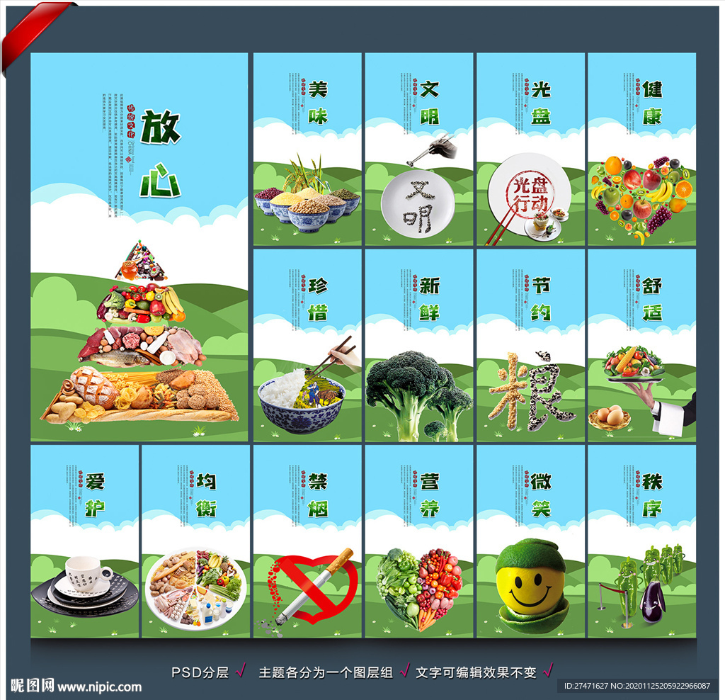 节约粮食节约粮食标语