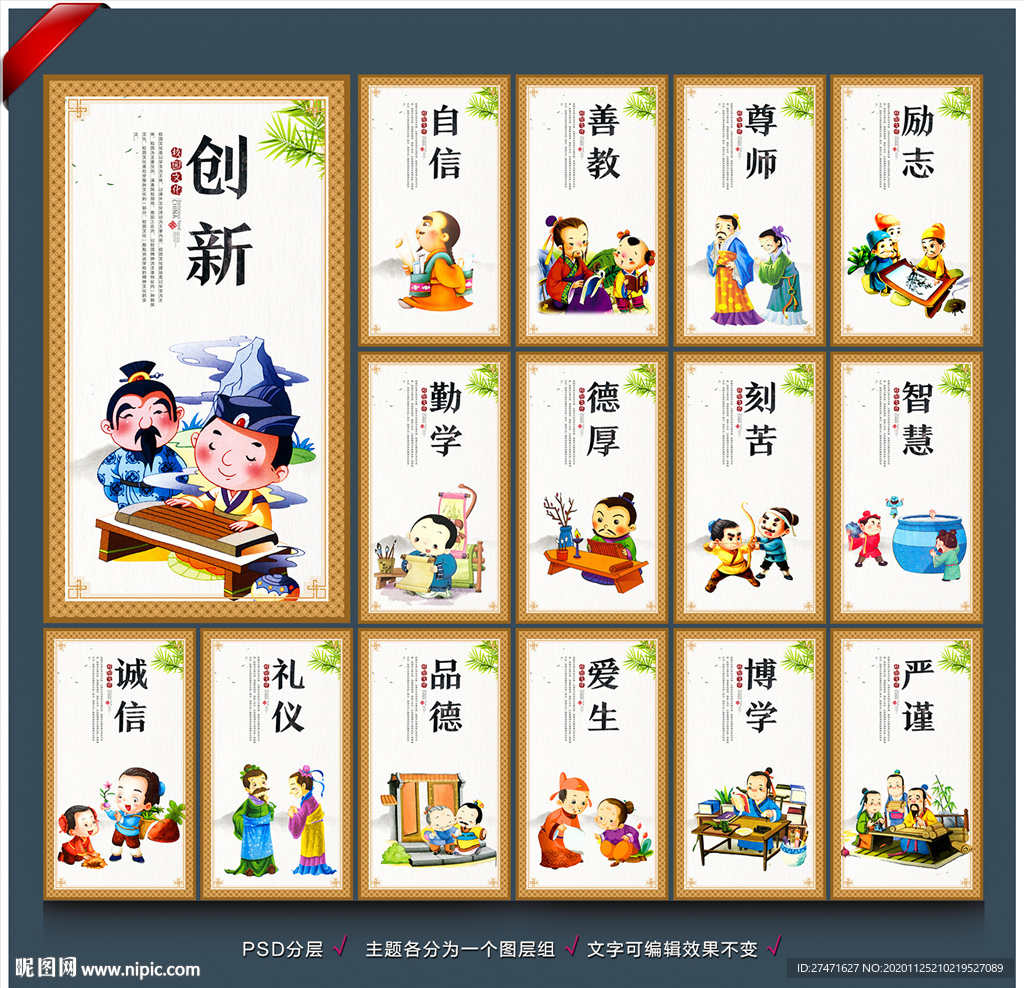 校园文化 校园文化展板