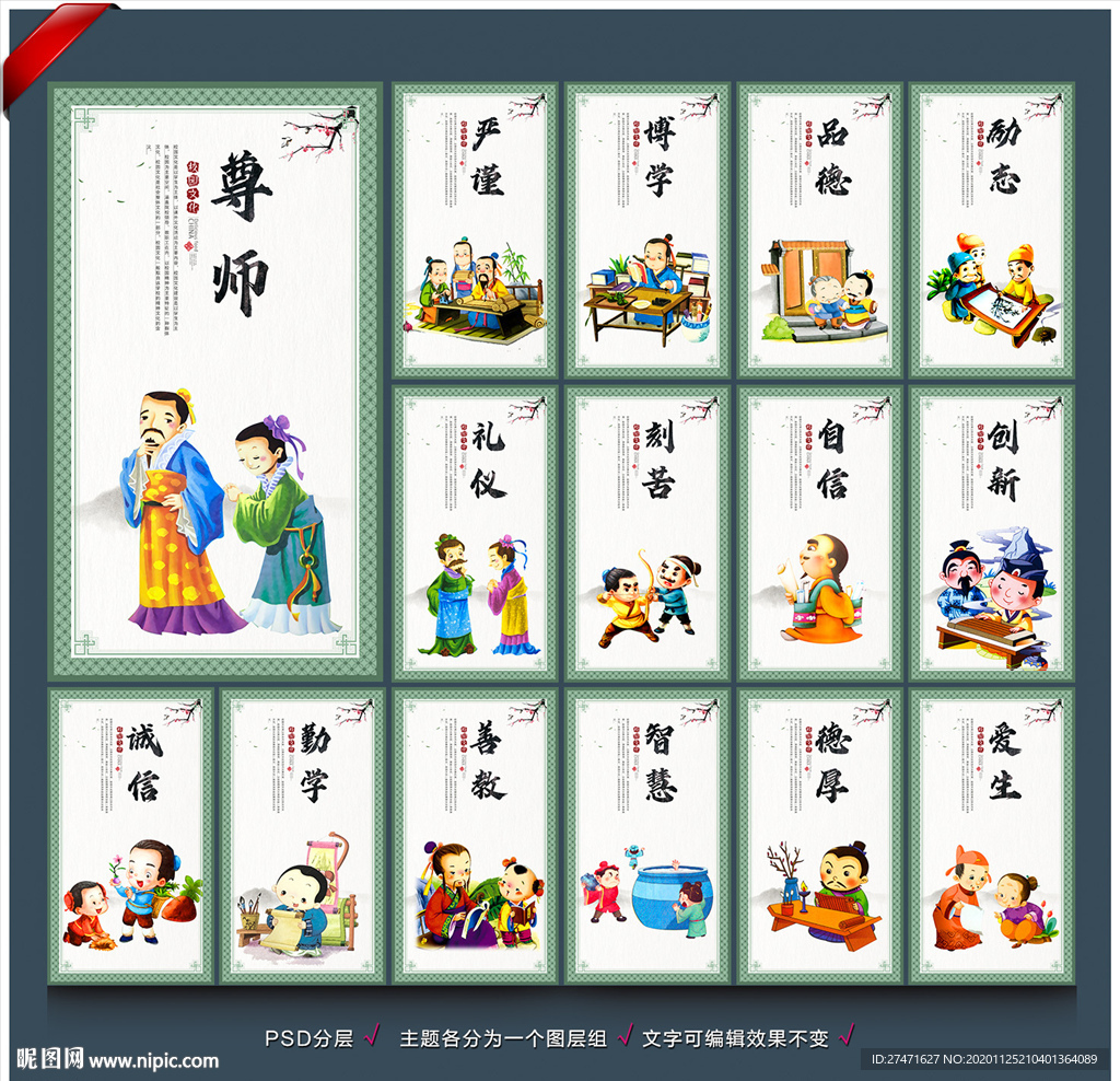 学校文化