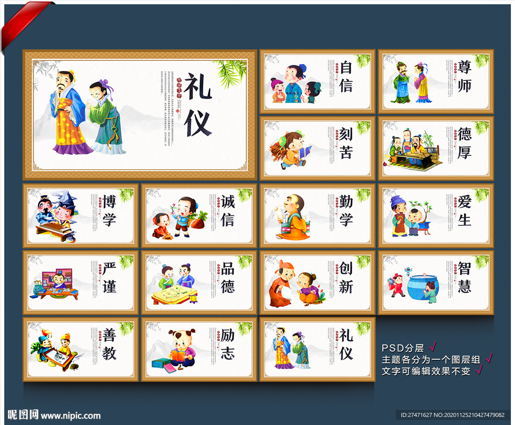 学校文化