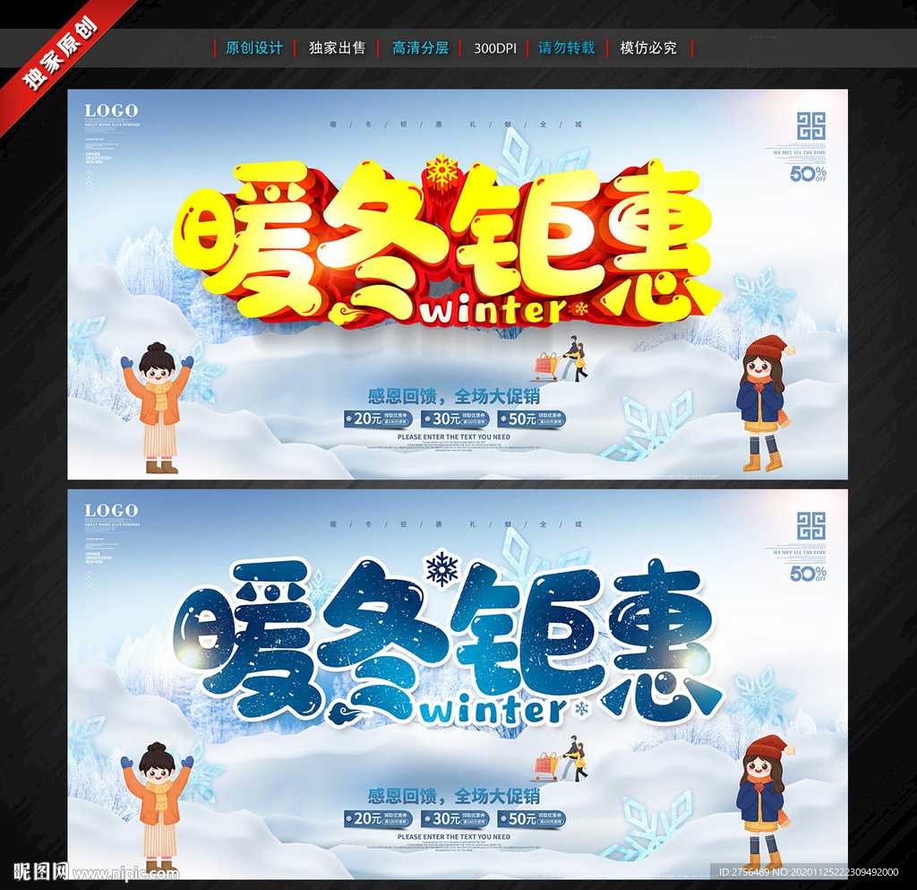 冬天