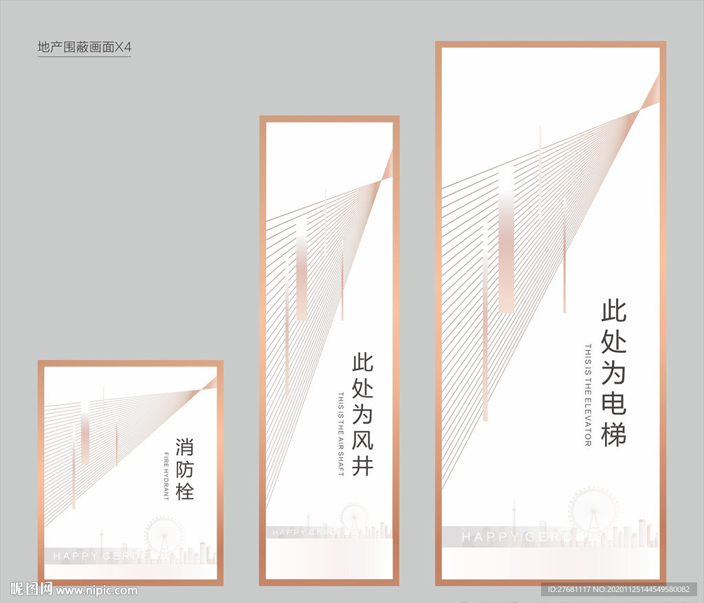 地产围蔽画面