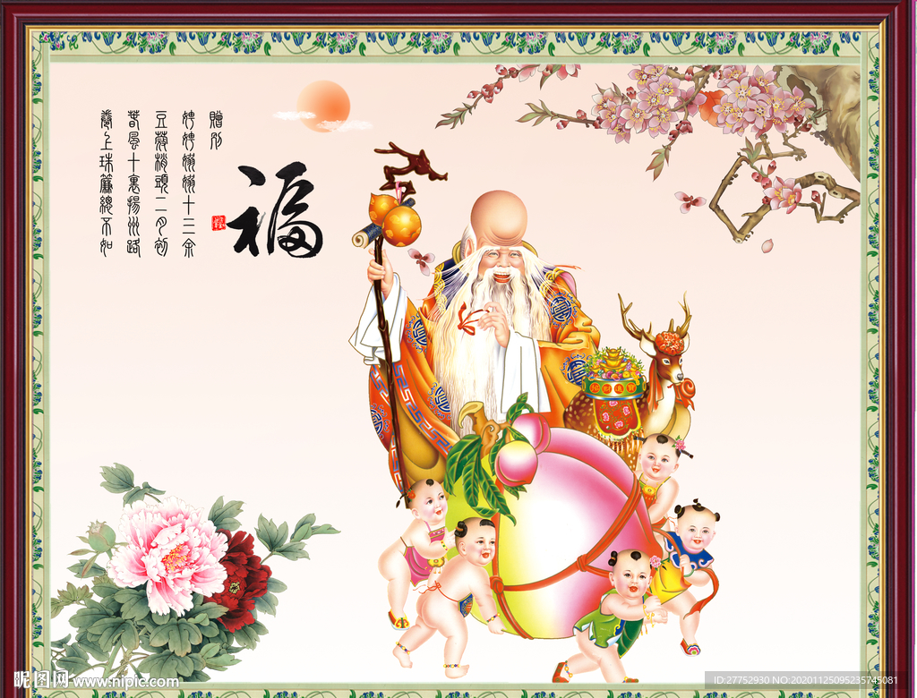 寿星