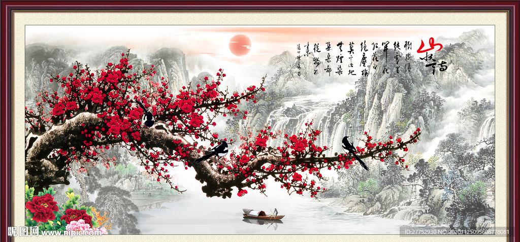 梅花
