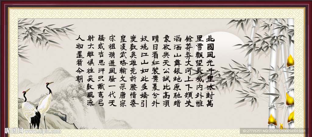 沁园春雪