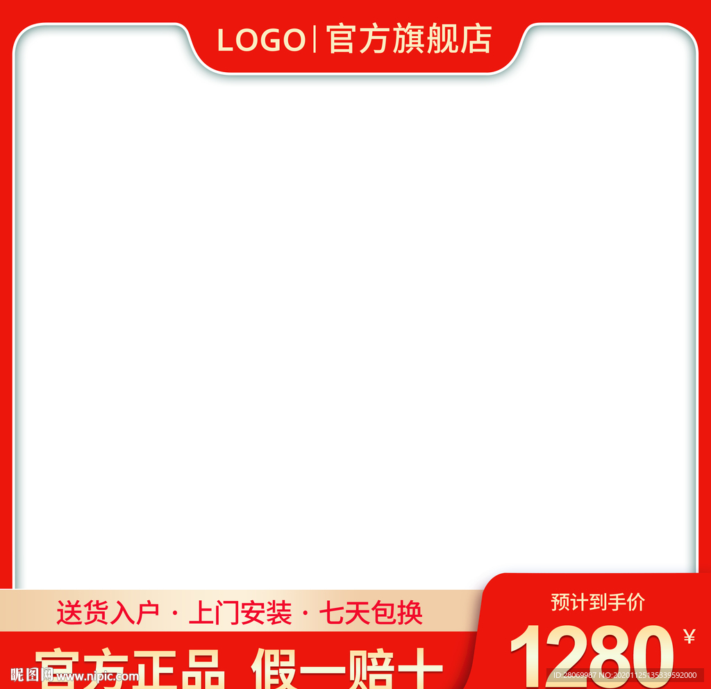 主图