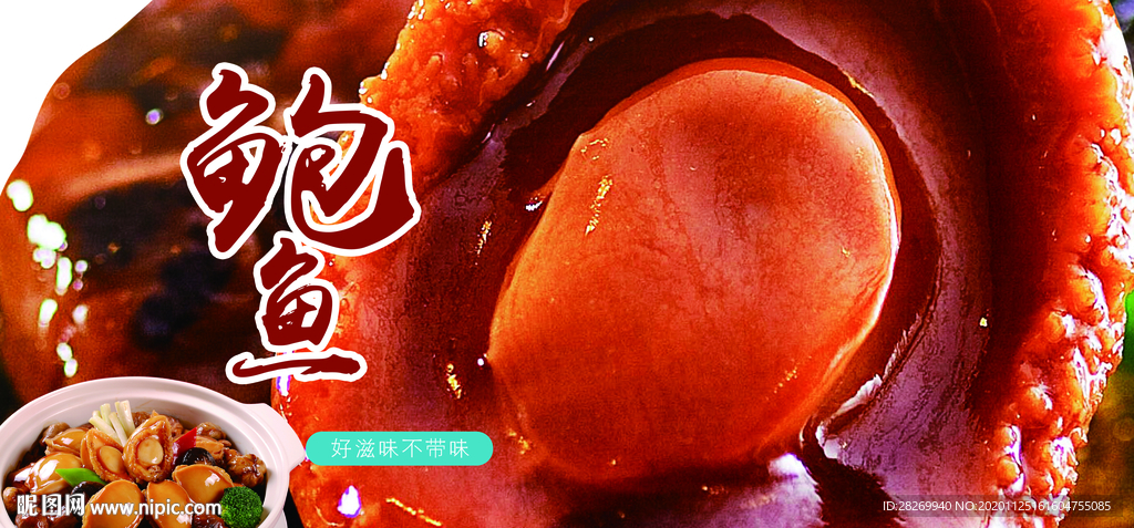 三文鱼