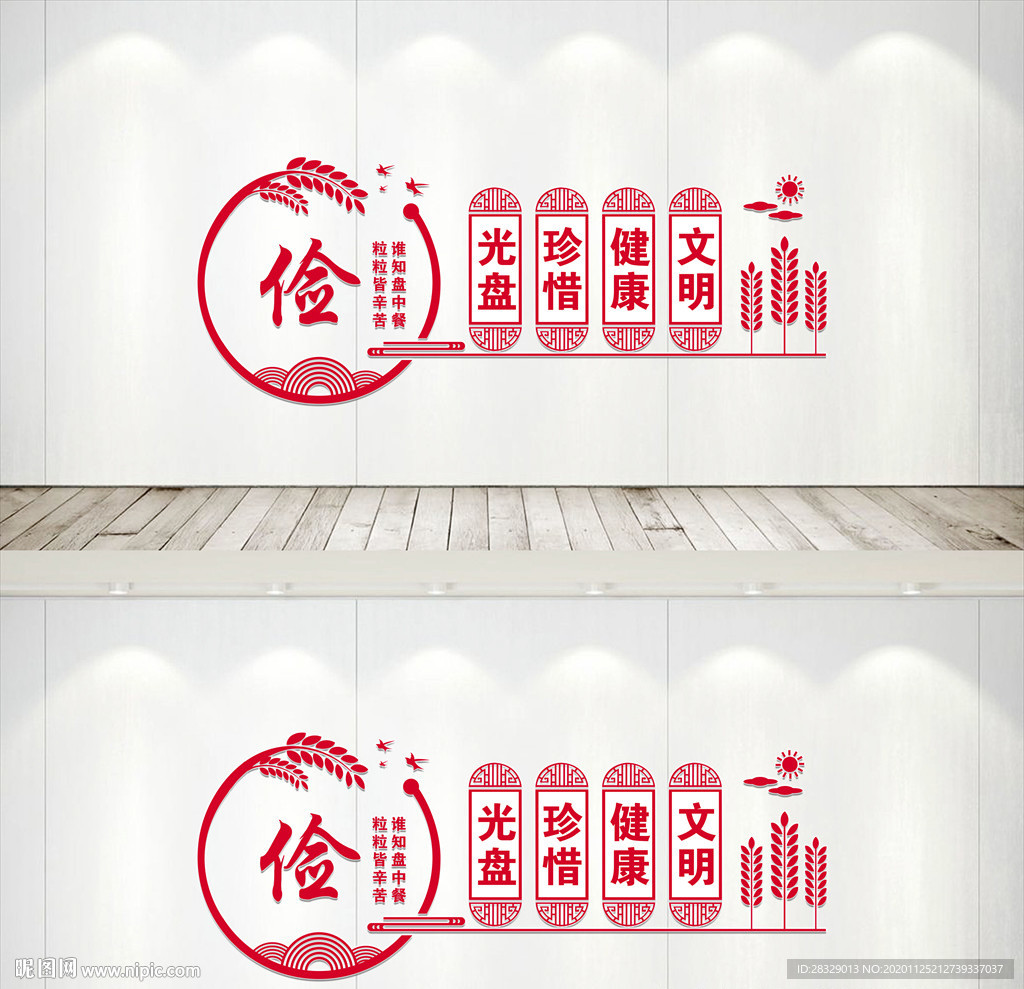餐厅文化