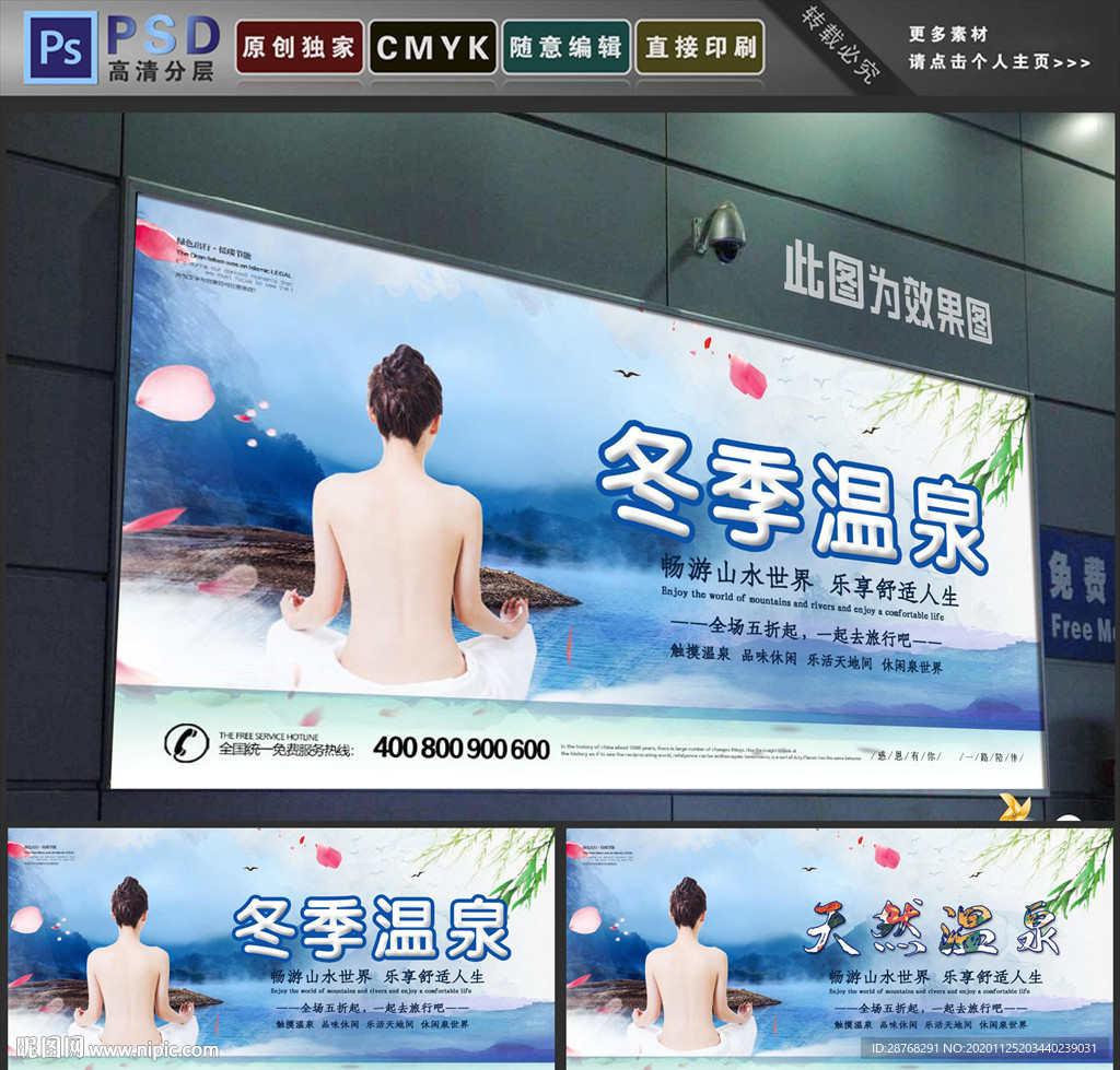 温泉