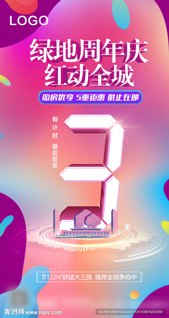 倒计时3小时