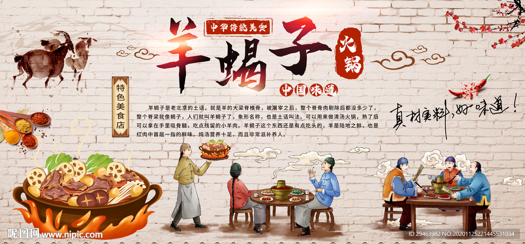 火锅