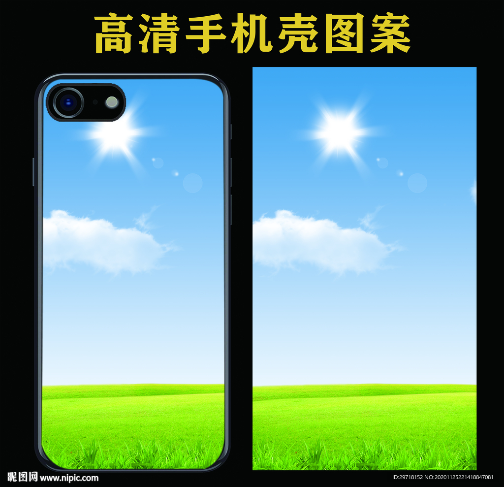 手机壳图案