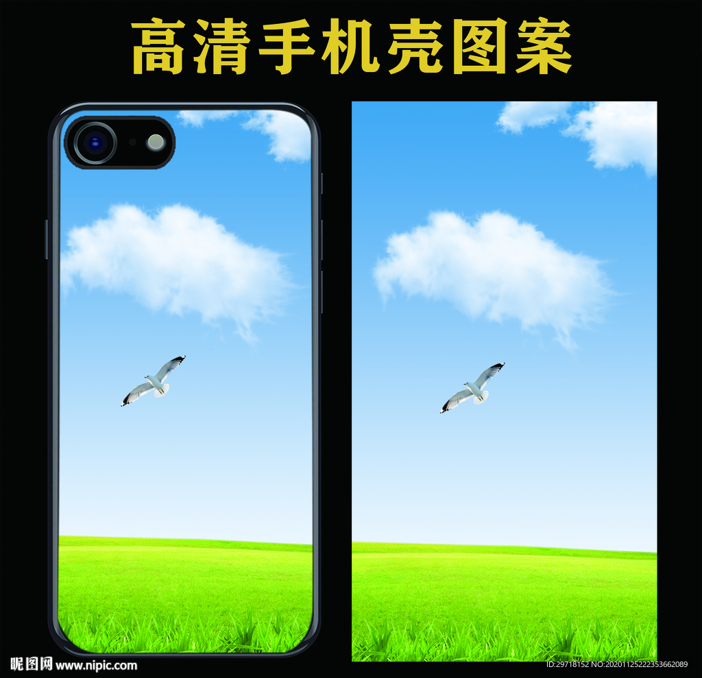 手机壳图案