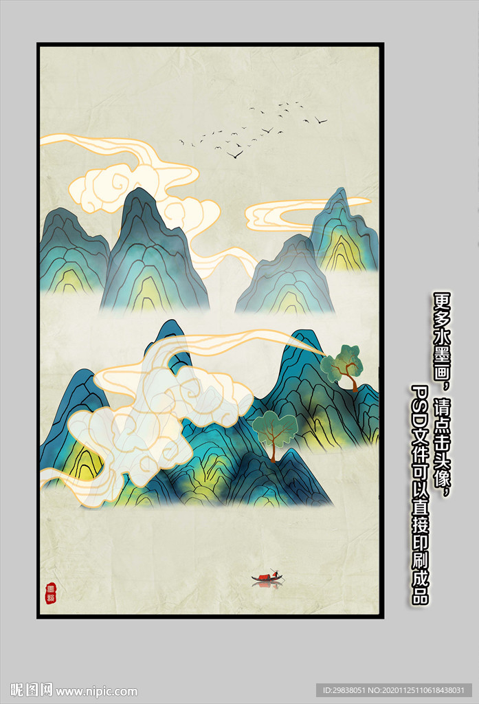国潮山水装饰画
