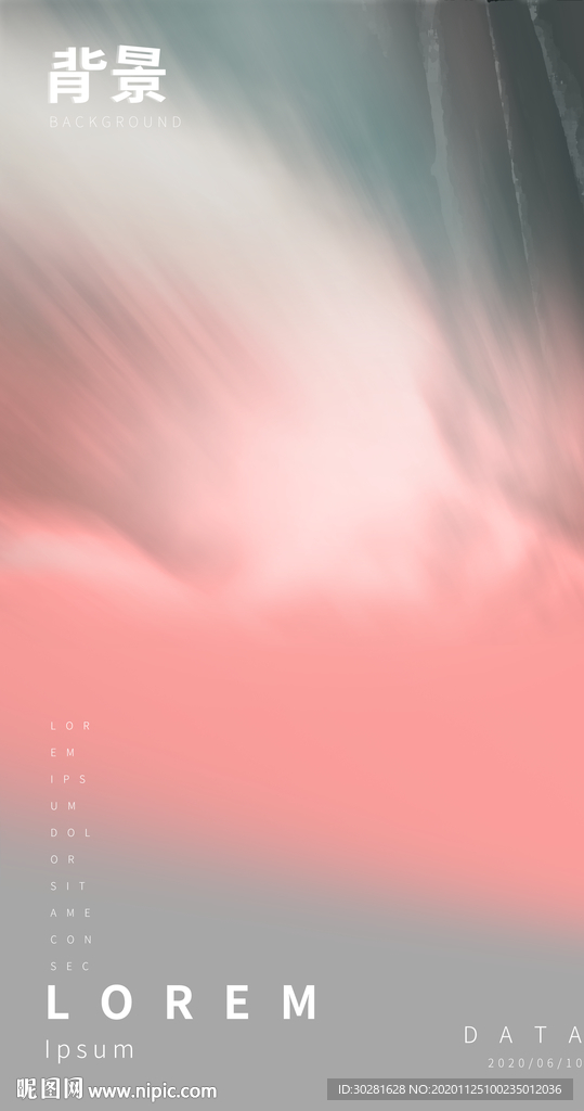 海报背景纹理素材