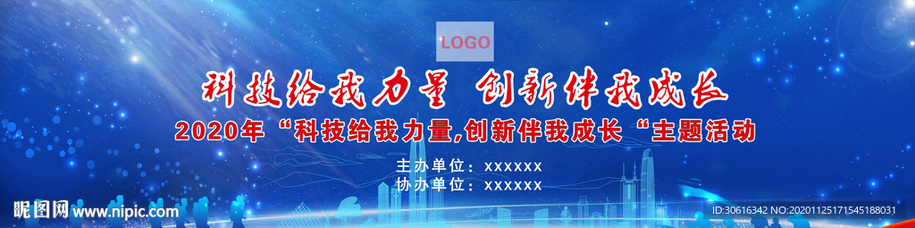 科技展板  科技活动
