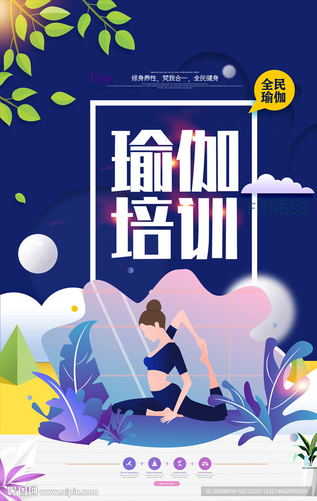 瑜伽
