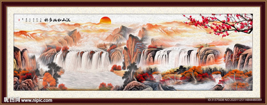 山水油画