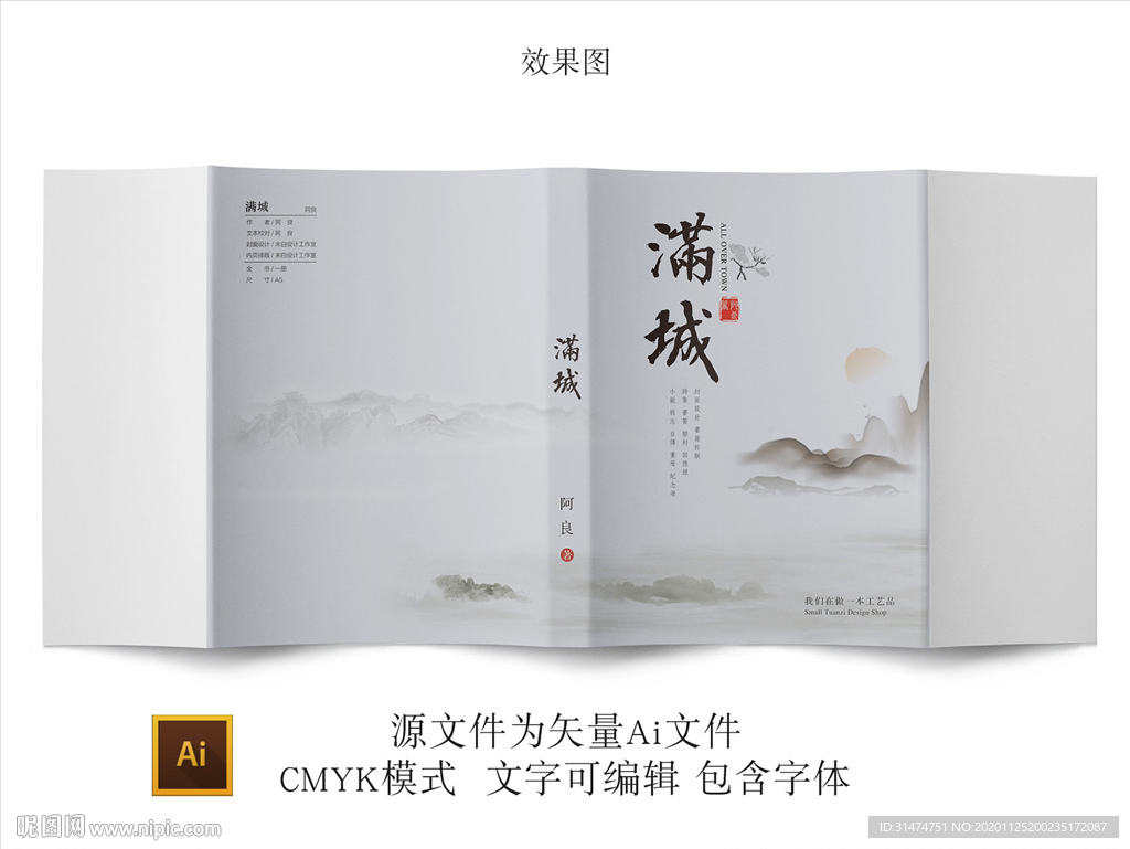 书籍封面设计