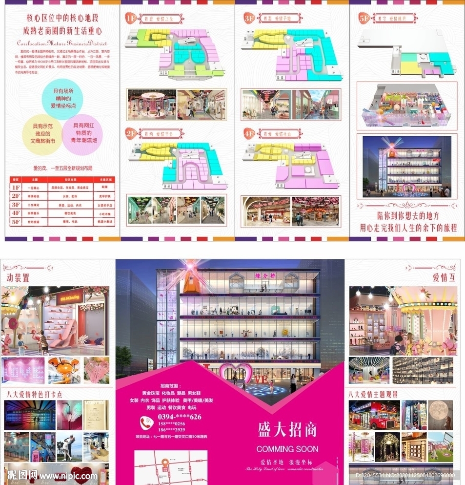 宣传折页