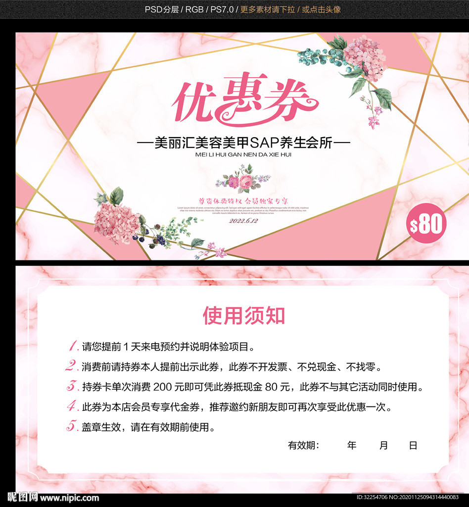 现金券
