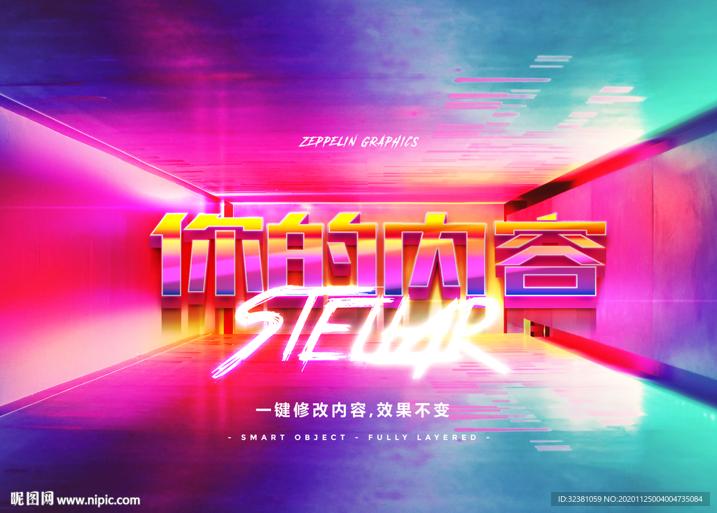 炫酷字体样式