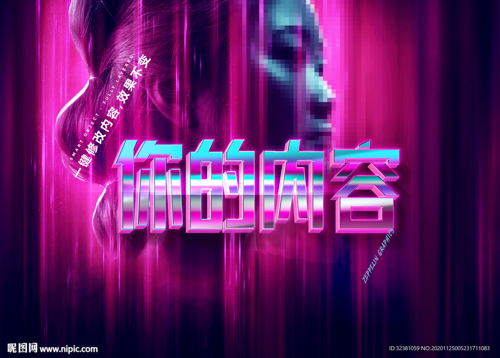 炫酷字体样式