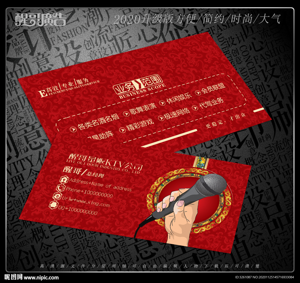 KTV名片